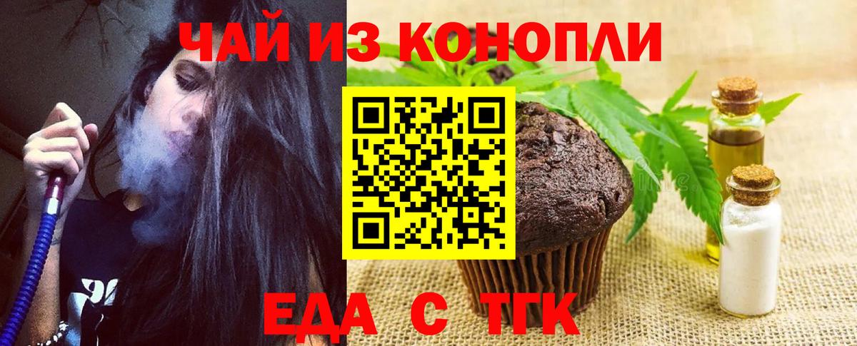 Cannafood конопля  Вход с VPN  Знаменск 