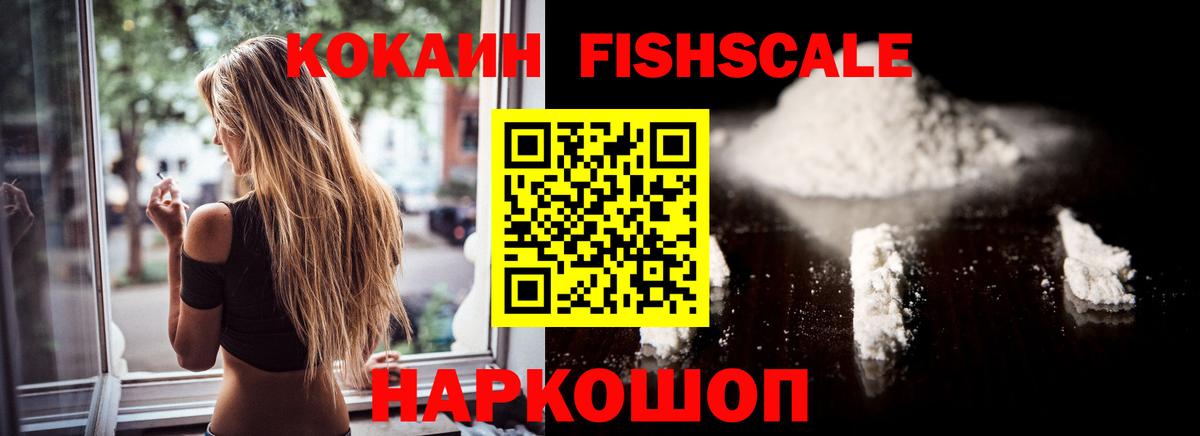 Кокаин 98% Знаменск