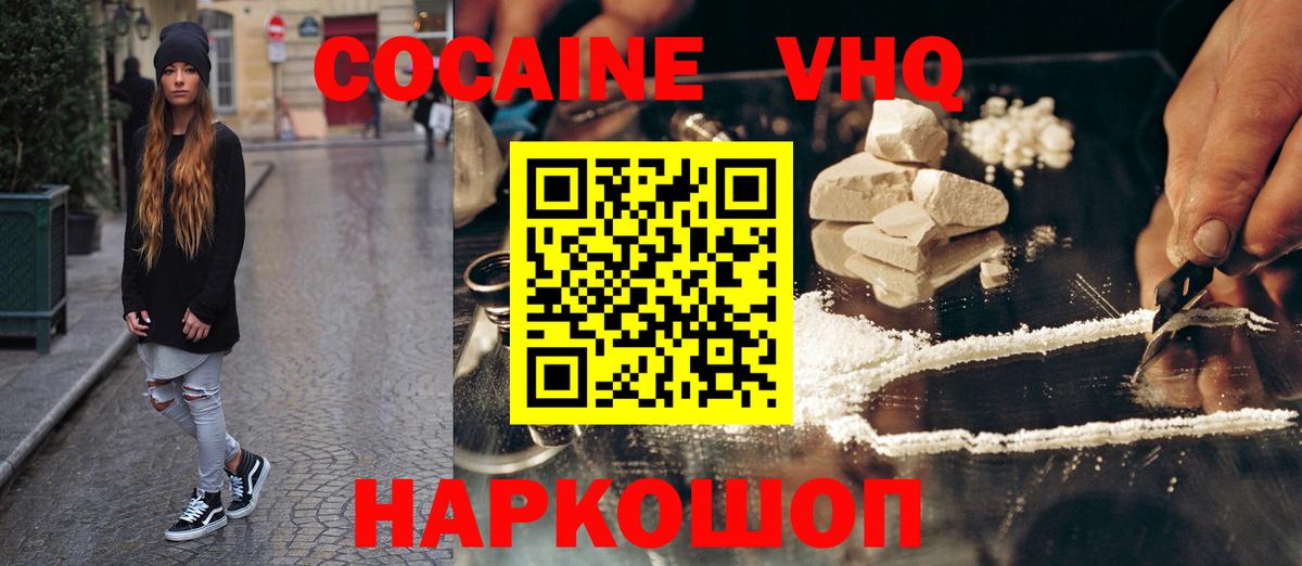 КОКАИН 98%  COCAIN Эквадор  Вход с VPN  Знаменск 
