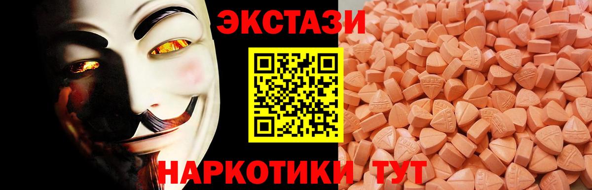 Знаменск  Ecstasy DUBAI  ссылка на мегу как зайти  Вход с VPN  shop состав  Экстази 