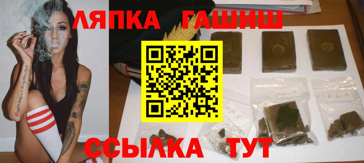 Знаменск  ГАШ хэш  Вход с VPN 