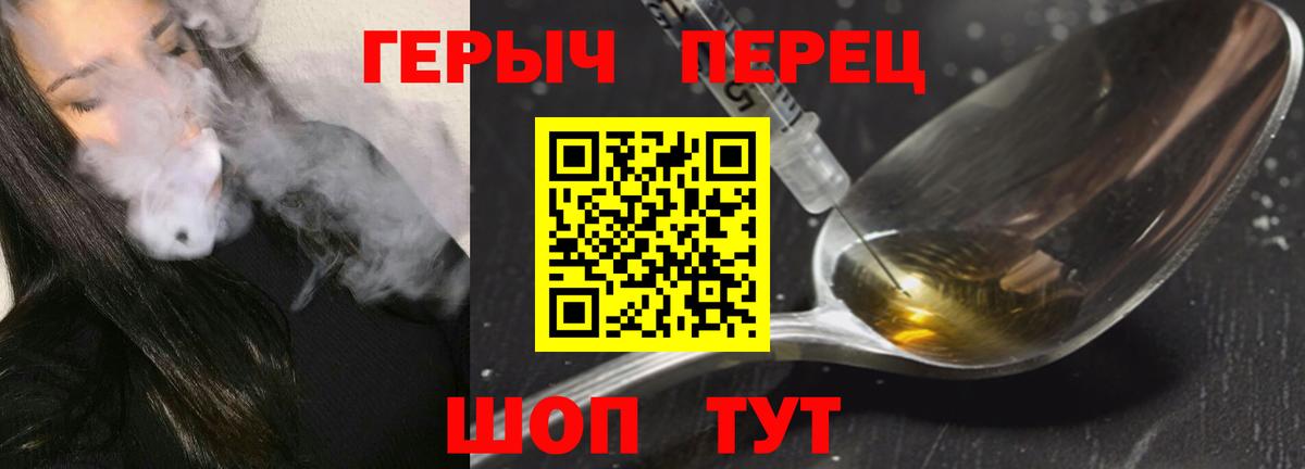 ГЕРОИН  ГЕРОИН герыч  Вход с VPN  Знаменск 