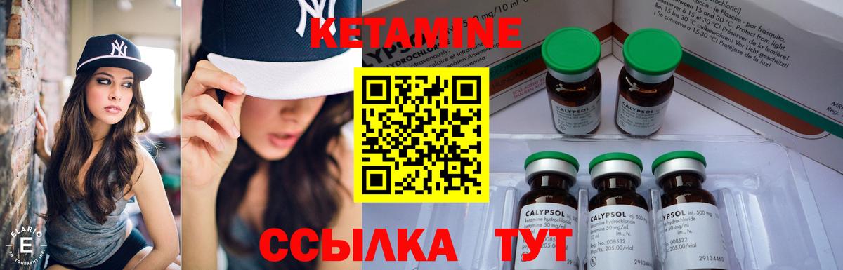Кетамин ketamine Знаменск