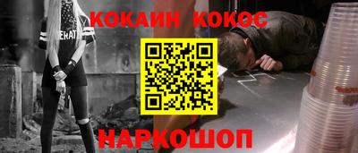 COCAINE Ликино-Дулёво