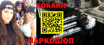 COCAINE Ликино-Дулёво