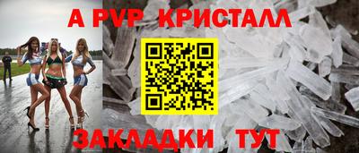 мет Ливны