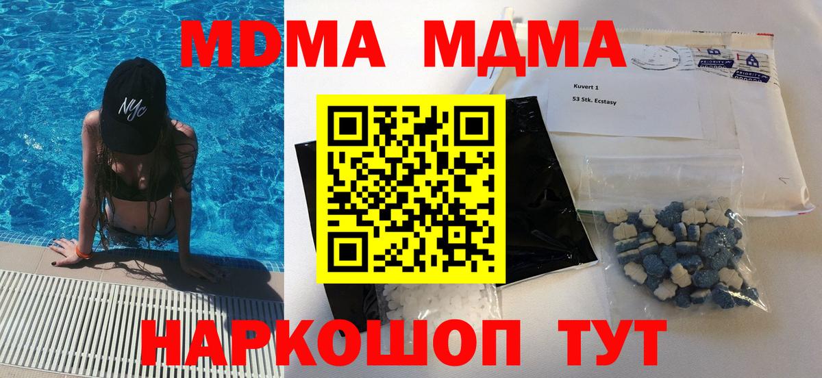 MDMA crystal Знаменск