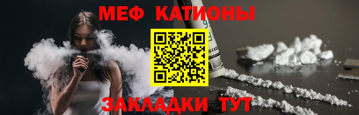 Мефедрон мука Знаменск