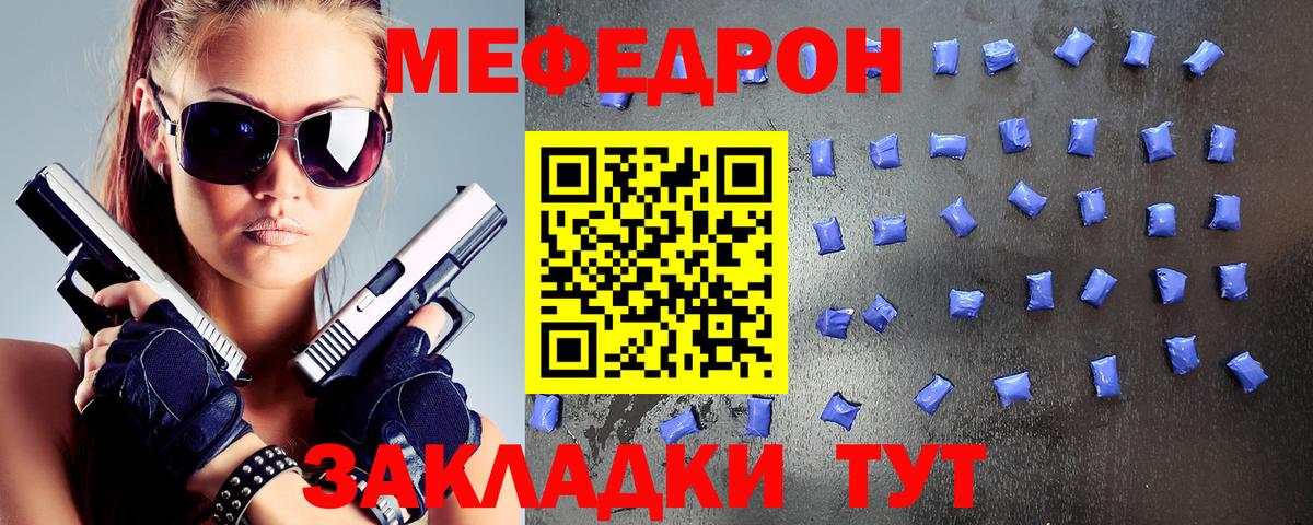 где найти   Вход с VPN  Мефедрон мука  Знаменск  МЯУ-МЯУ VHQ  МЯУ-МЯУ 