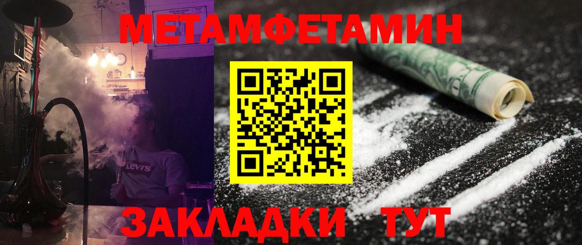 Знаменск  Метамфетамин винт  Вход с VPN  Метамфетамин винт 