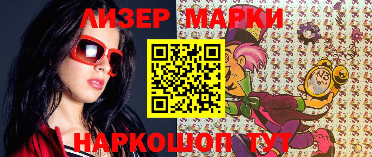 Марки 25I-NBOMe 1,5мг Знаменск