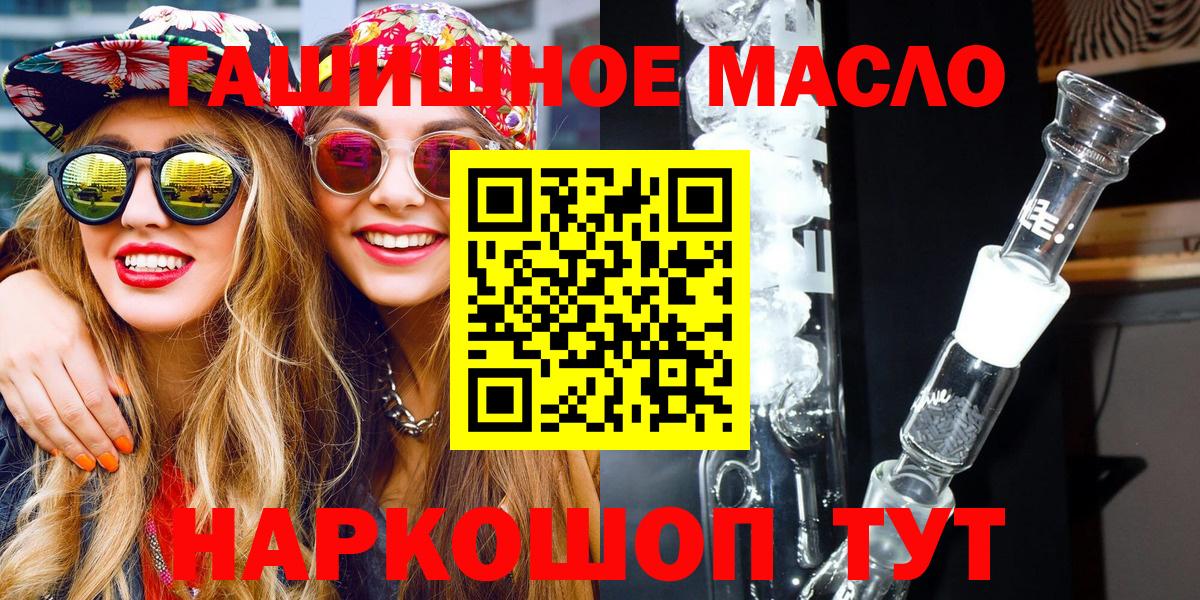 ТГК жижа  сколько стоит  Знаменск  Дистиллят ТГК гашишное масло  Вход с VPN 