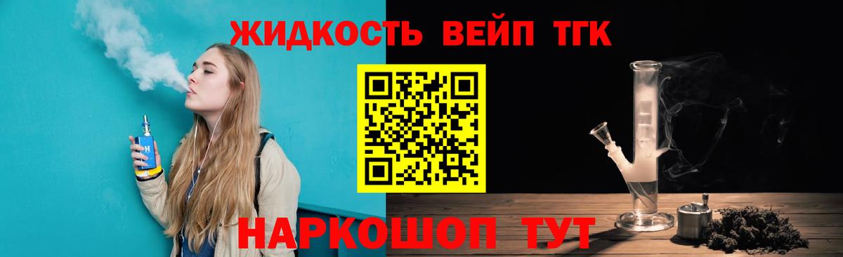 ТГК гашишное масло Знаменск