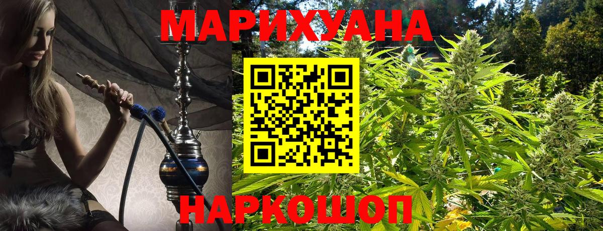 Знаменск  Бошки марихуана тримм  Марихуана тримм  Бошки Шишки OG Kush  МАРИХУАНА OG Kush  Вход с VPN 
